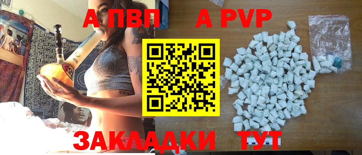 Alpha PVP СК Ефремов