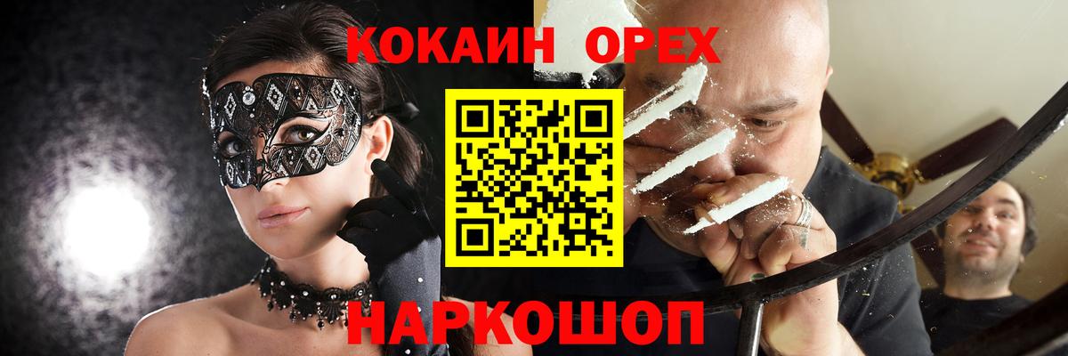 Cocaine FishScale Ефремов