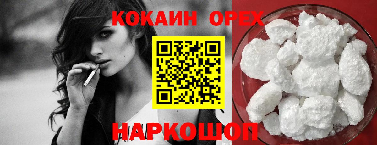 COCAIN Колумбийский  Вход с VPN  Ефремов  Кокаин VHQ 