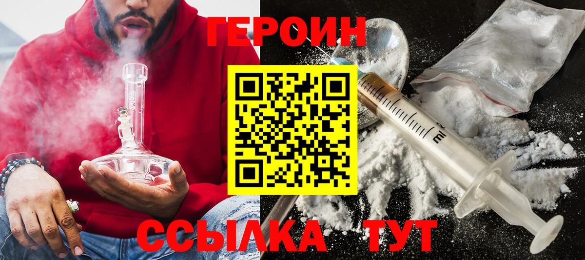 Героин афганец Ефремов