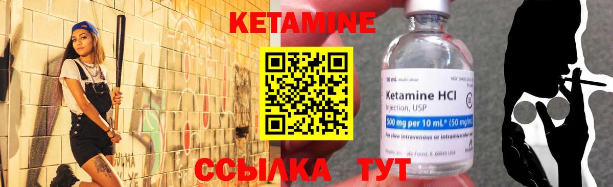 Ефремов  КЕТАМИН ketamine  Вход с VPN  Кетамин VHQ 