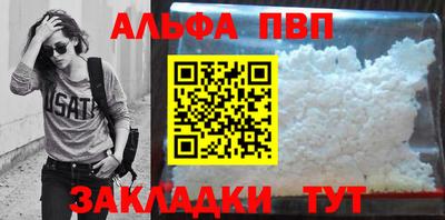 стафф Балаково