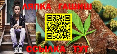 синтетический гашиш Балахна