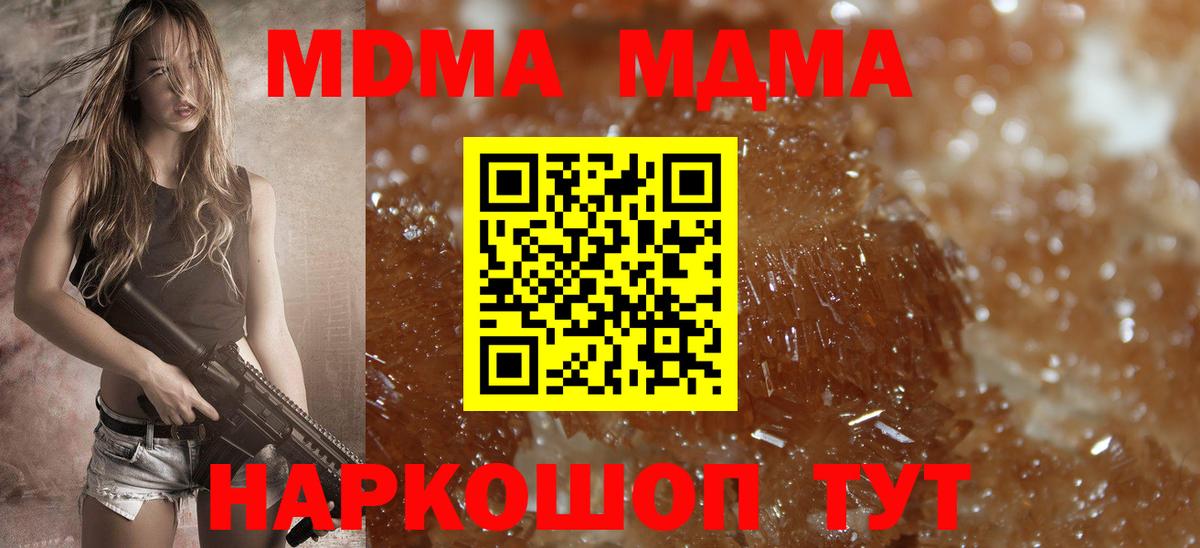 MDMA VHQ  MDMA  Ефремов  Вход с VPN 