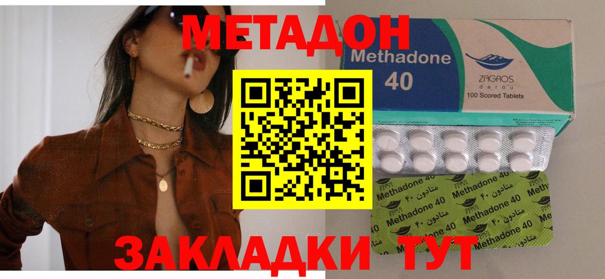 Метадон белоснежный  Вход с VPN  Ефремов  hydra вход  МЕТАДОН белоснежный 